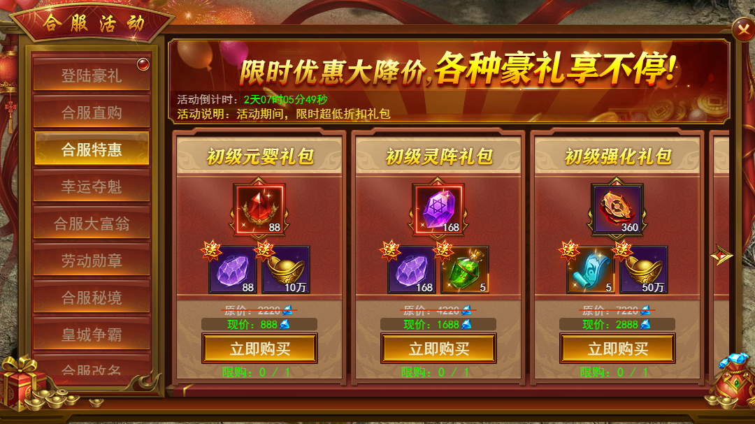 2025年5月30日合服公告